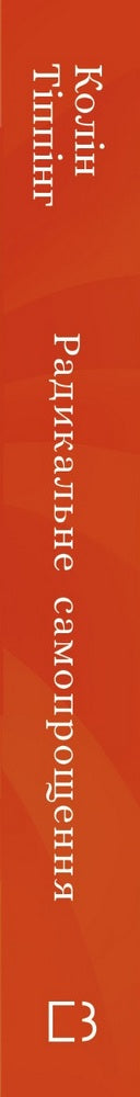 Perdono radicale